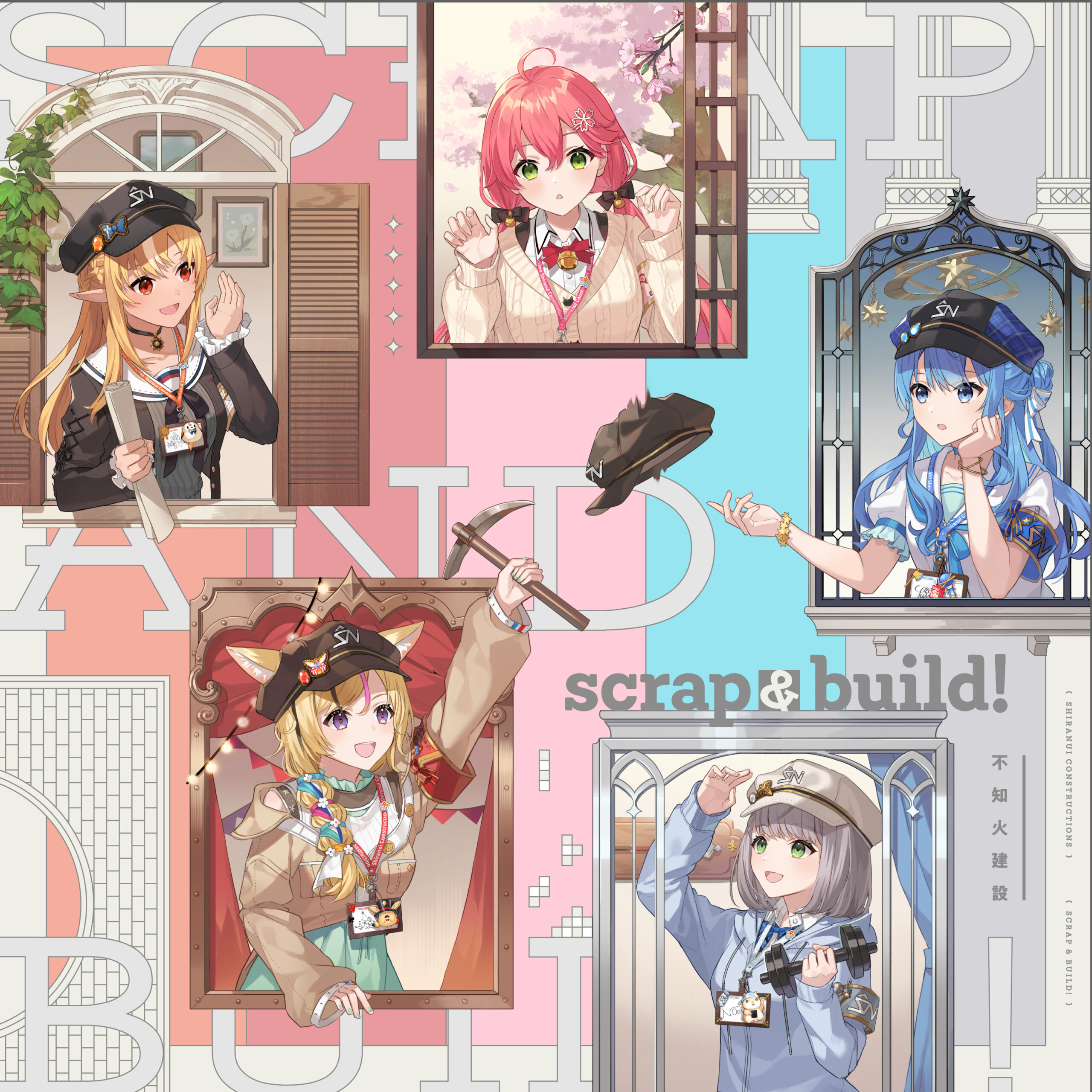 scrap ＆ build !