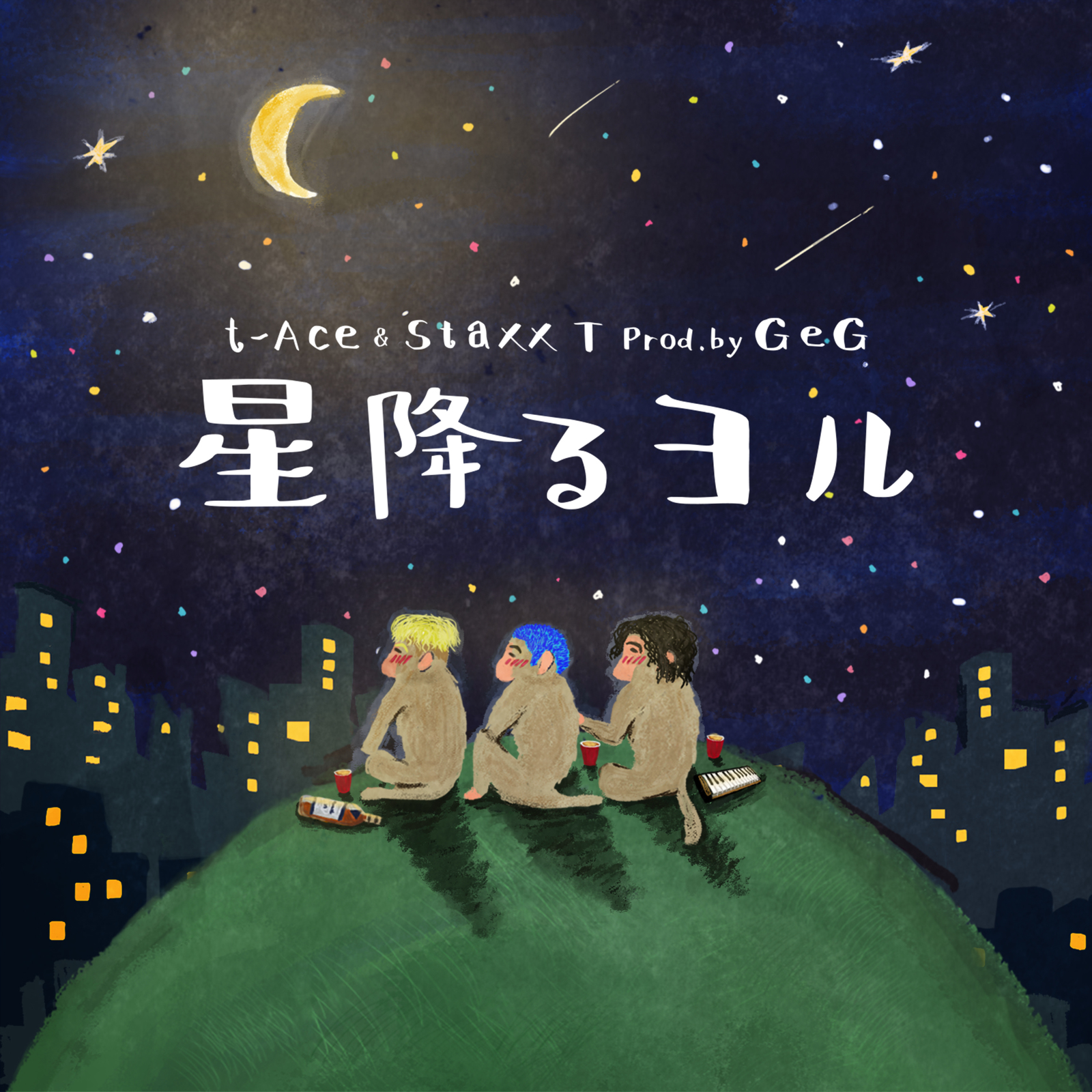 星降るヨル prod.GeG