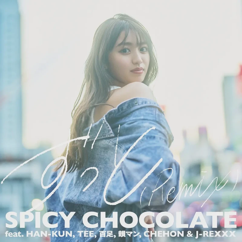 ずっと（Remix）