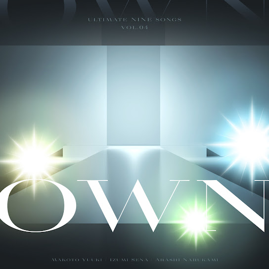 あんさんぶるスターズ!!『バラエティソングシリーズ 究極の9曲「OWN」』