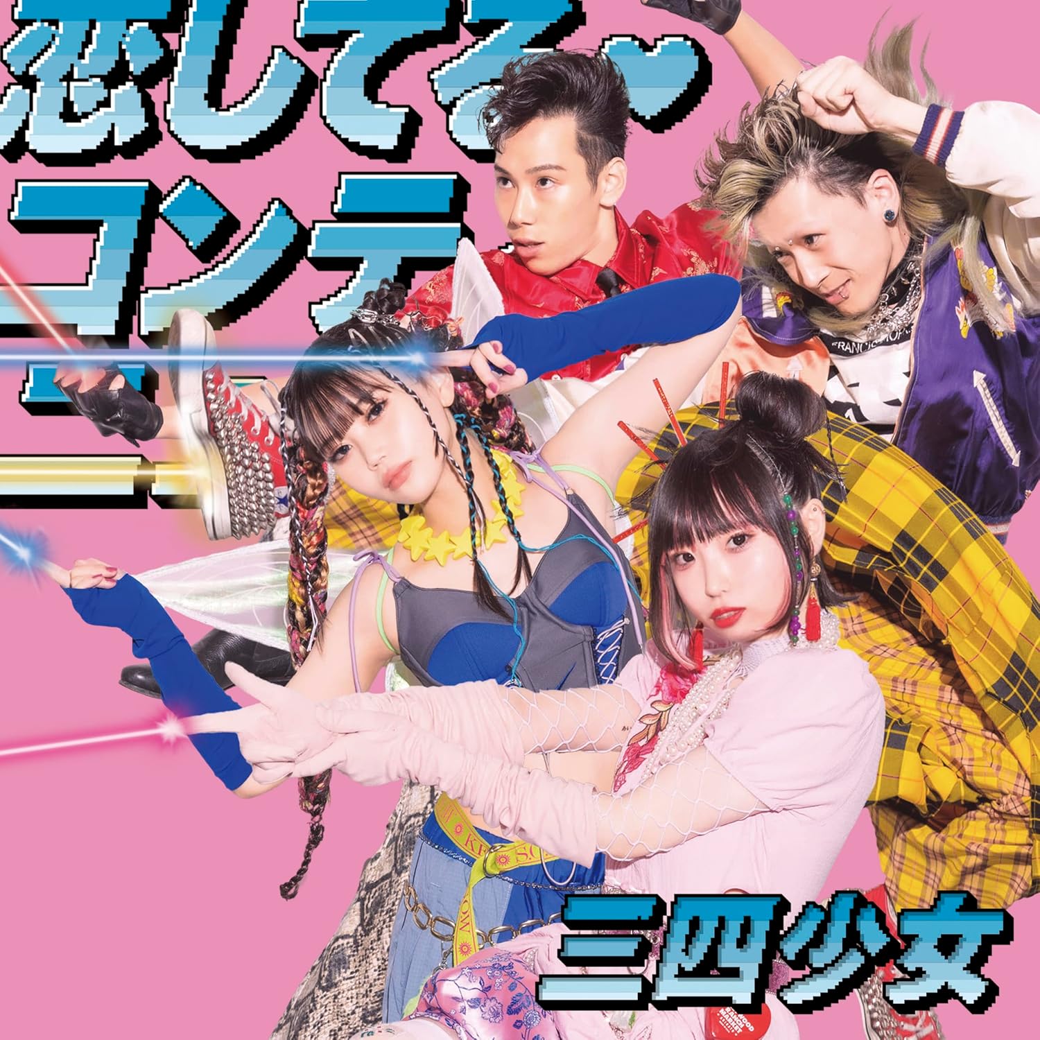 恋してる・コンティニュー