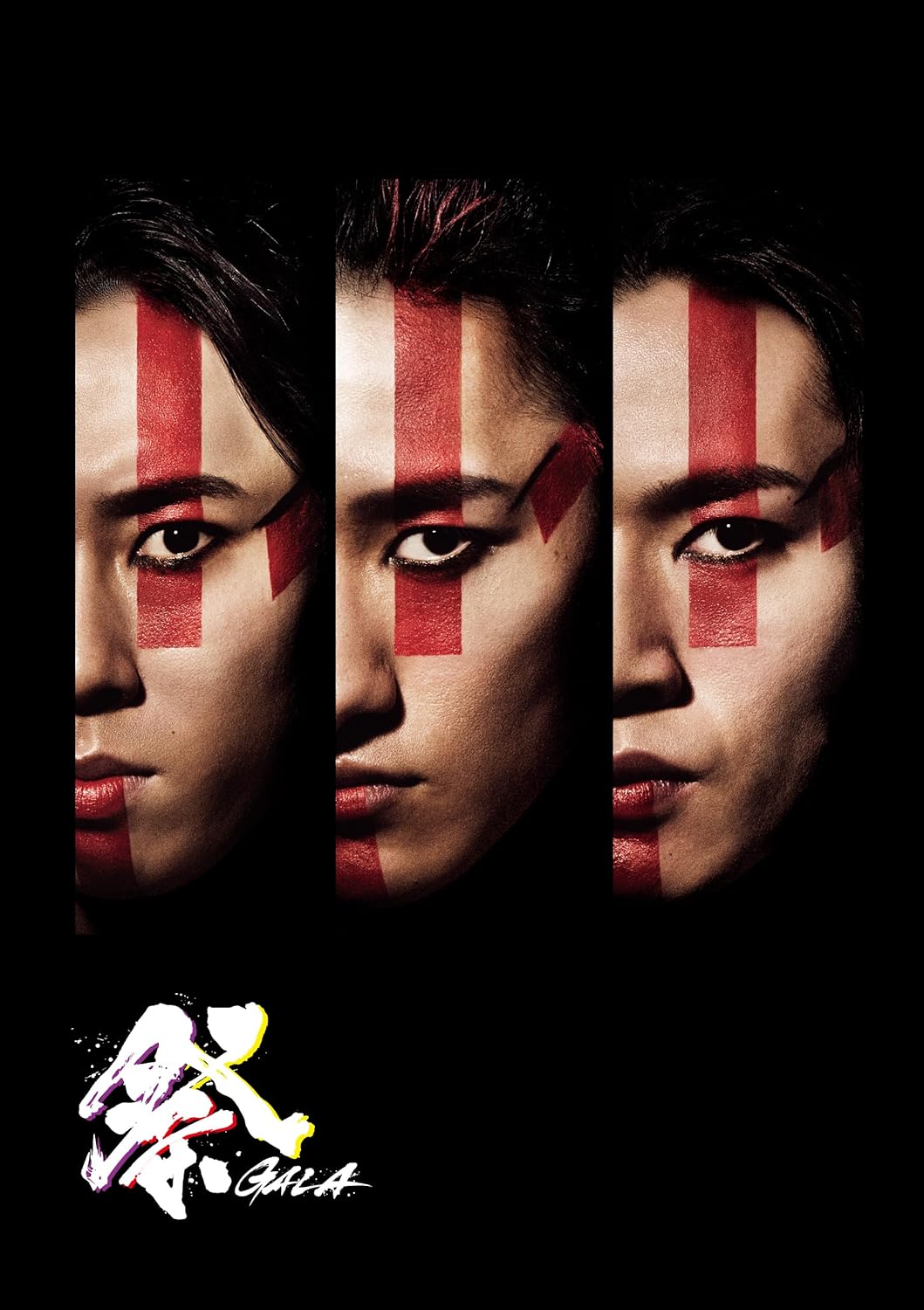 祭　GALA　DVD/Blu-ray