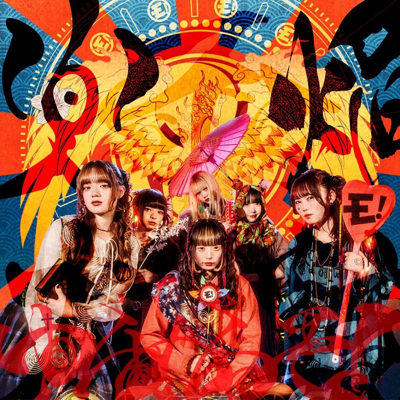 不死鳥火焔太鼓