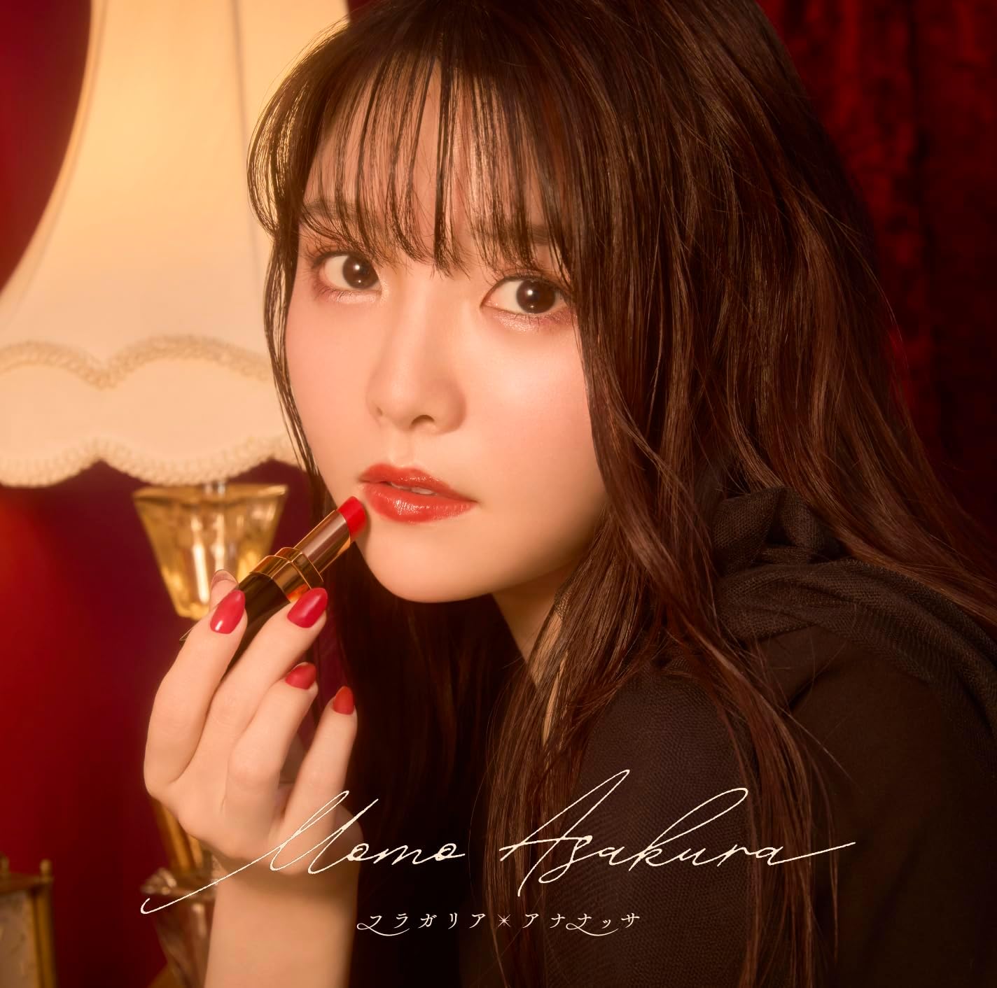 フラガリア×アナナッサ