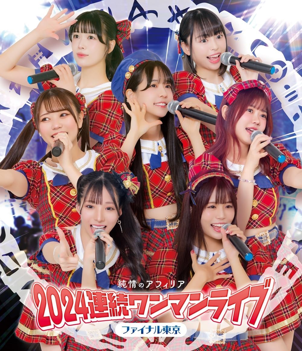 2024年連続ワンマンライブ