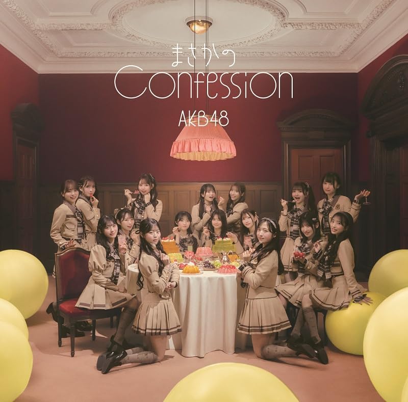 まさかのConfession 初回限定盤 Type-A