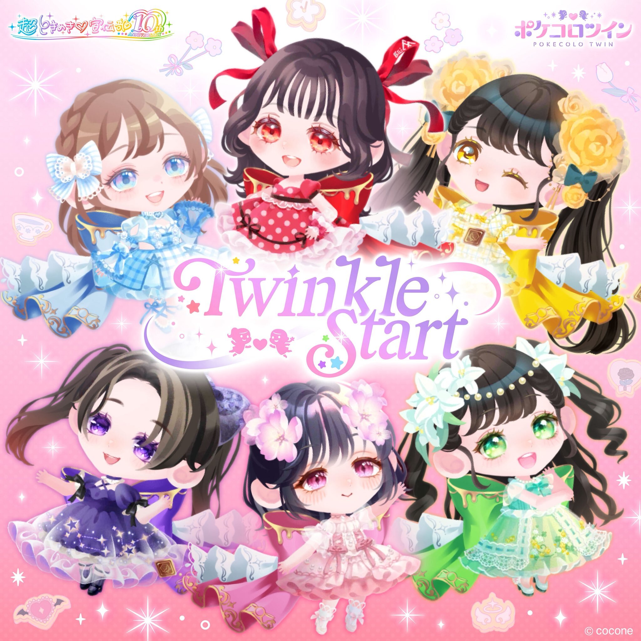 TwinkleStart