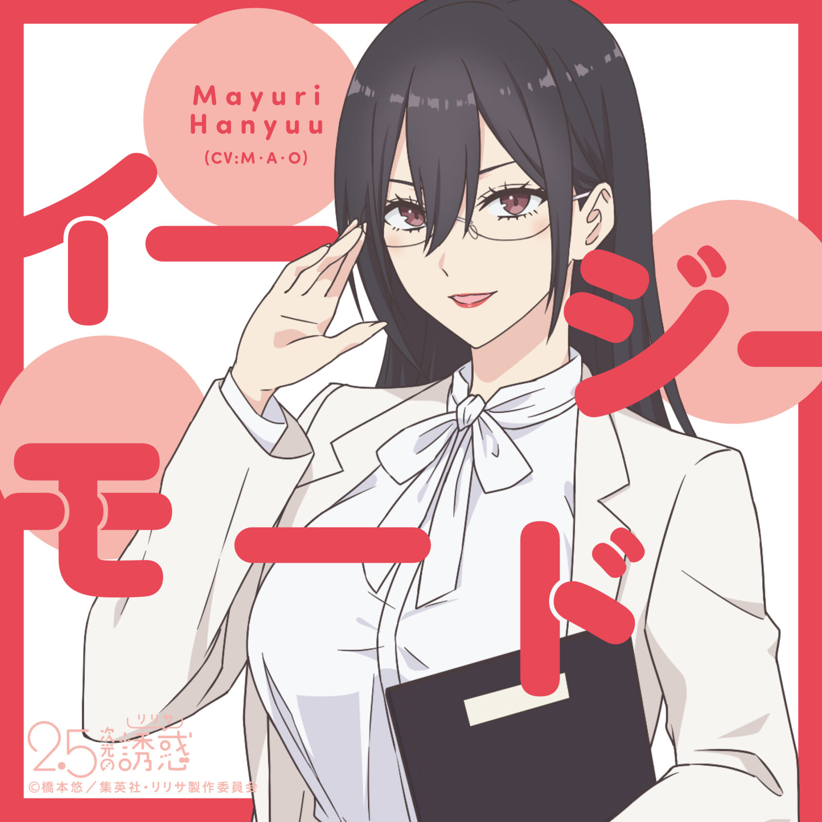 イージーモード